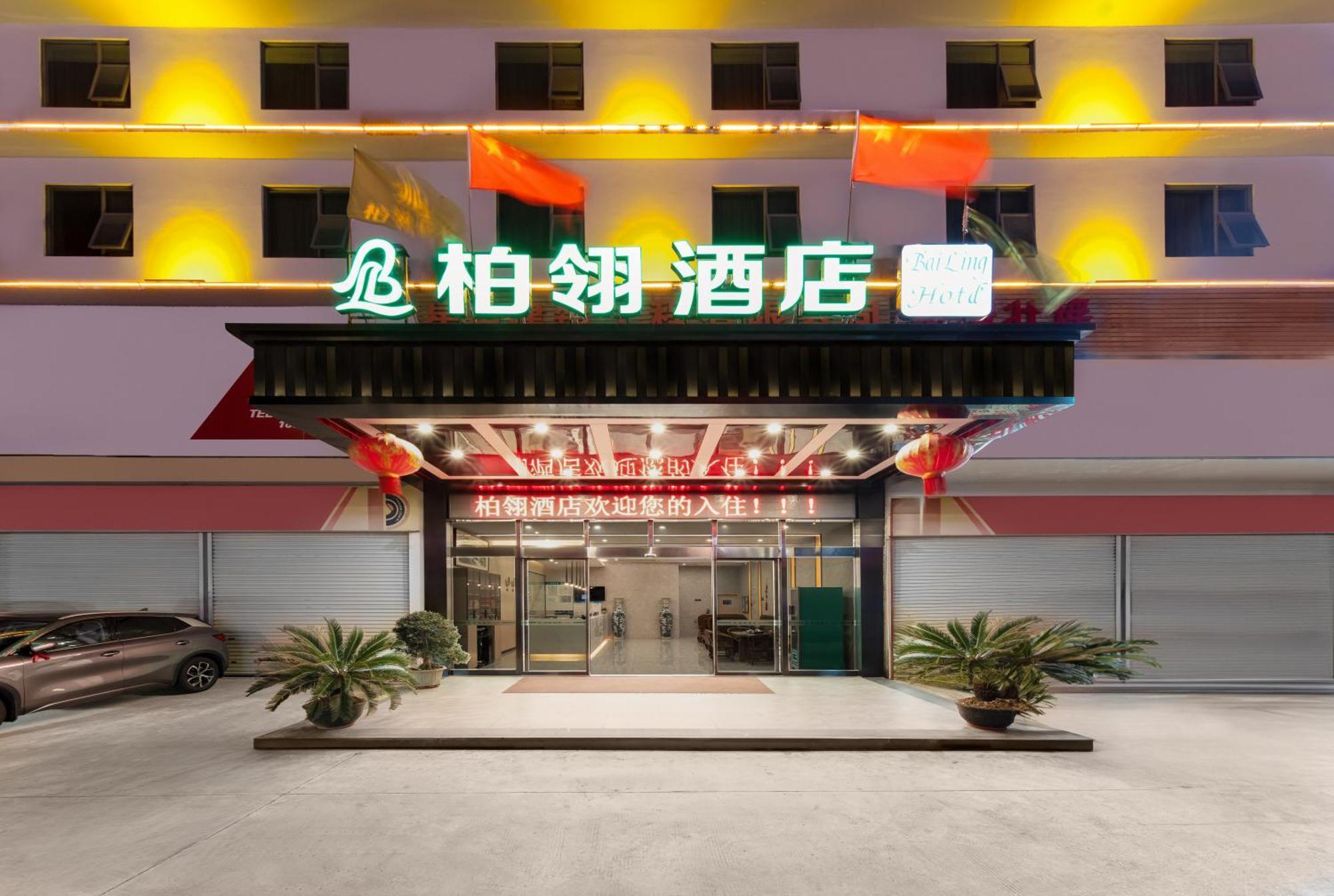 Bai Ling Hotel Nanning Zewnętrze zdjęcie